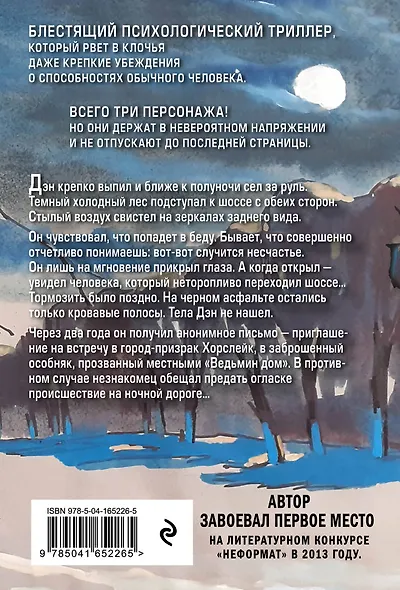 Пустые комнаты - фото 2