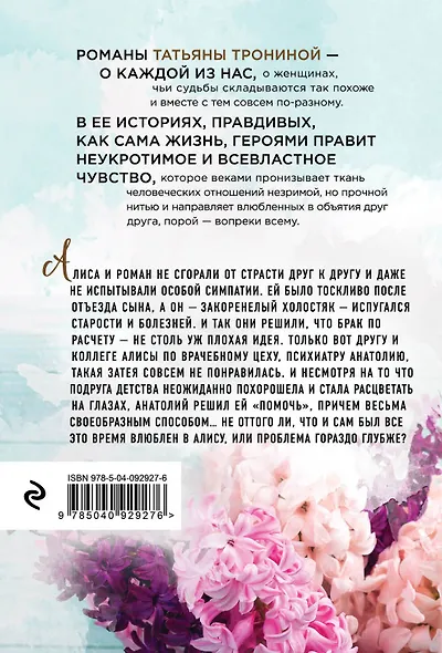 Страсти по Адели - фото 2