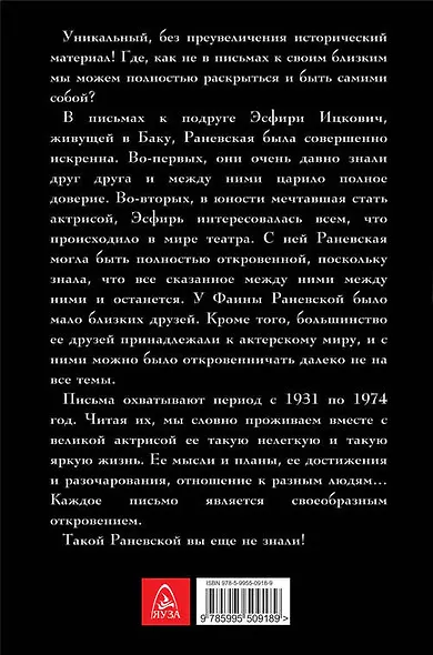 Письма к подруге - фото 2