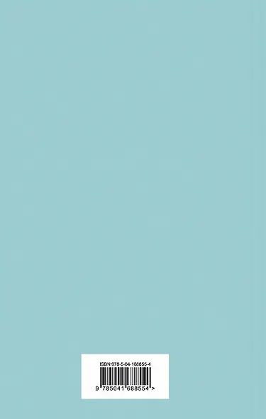 Женщина французского лейтенанта - фото 2