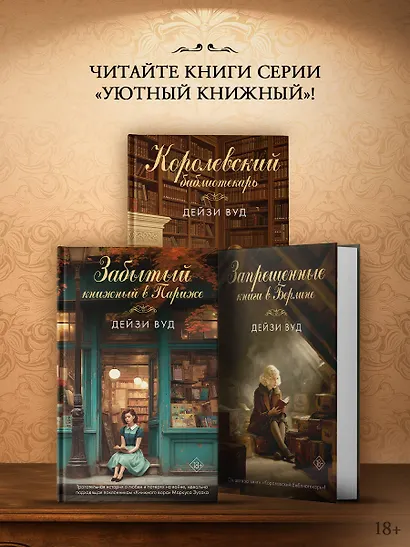 Запрещенные книги в Берлине - фото 5