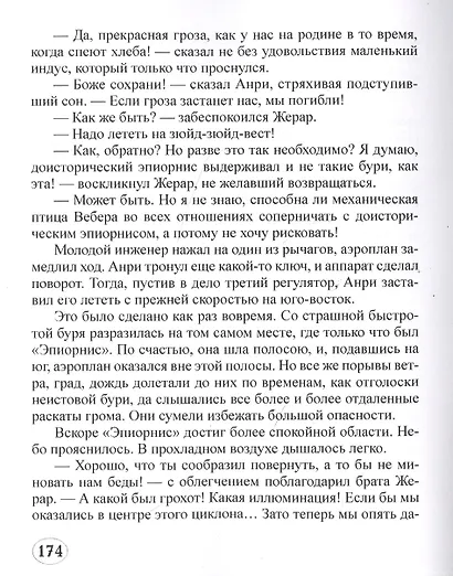 Лазурный гигант - фото 3