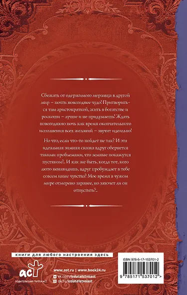 Свадьба на Новый год - фото 2