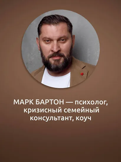 Родители и дети: ДНК Любви - фото 10