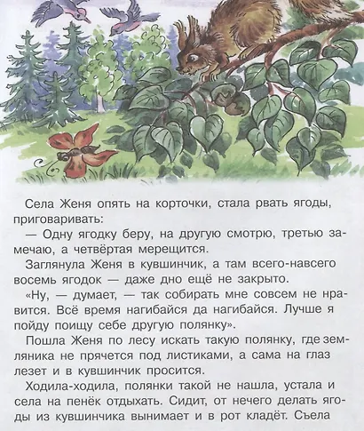 Дудочка и кувшинчик - фото 5
