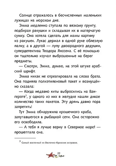 Пиратские сокровища - фото 2