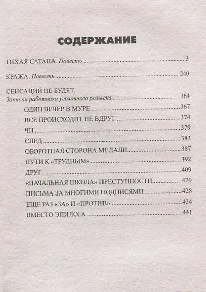 Сенсаций не будет - фото 2