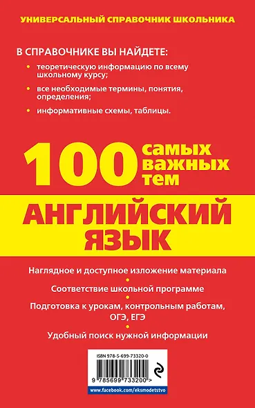 Английский язык - фото 2