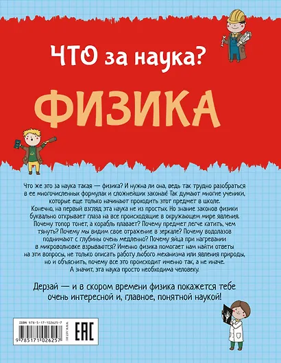Физика - фото 2