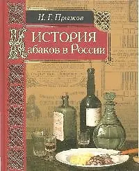 История кабаков в России - фото 1