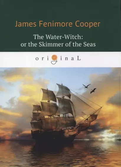 The Water-Witch: or the Skimmer of the Seas = Морская ведьма: на англ.яз - фото 1