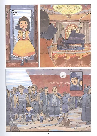 Приключения Яи и Тудо. Побег из Шанхая - фото 5