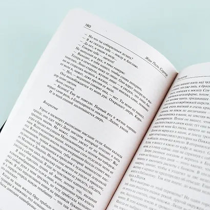 Тошнота  Стена  Слова  Ставок больше нет - фото 10