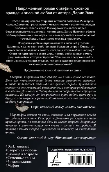 Темная вишня - фото 2