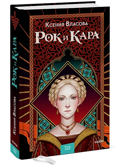 Рок и Кара - фото 3