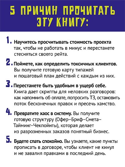 Акулы CG-бизнеса. От брифа до денег: гайд для художника-фрилансера - фото 4