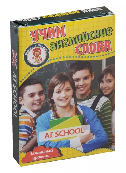 Учим английские слова At school (В школе) Развивающие карточки Нач. ур. (3+) (упаковка) - фото 1