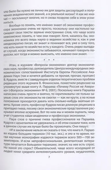 Сталин – хозяин Советского Союза - фото 4