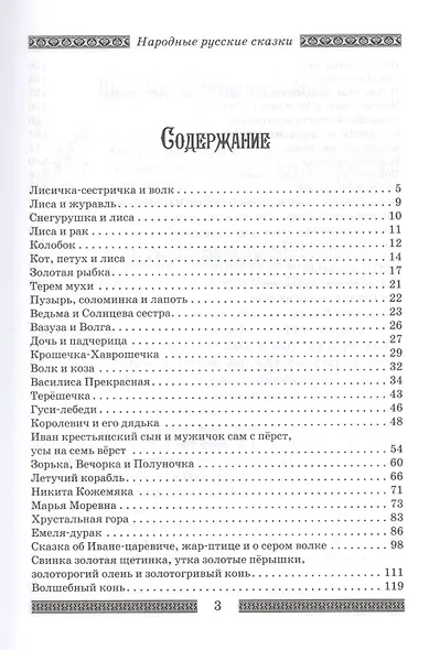 Народные русские сказки А.Н. Афанасьева (комплект из 2 книг) - фото 2