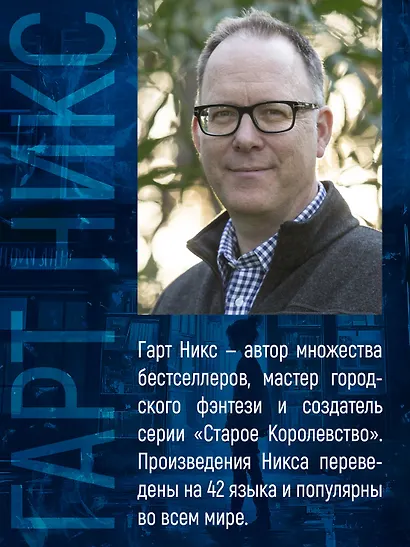 Леворукие книготорговцы Лондона - фото 10