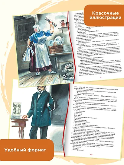 Детство Тёмы - фото 5