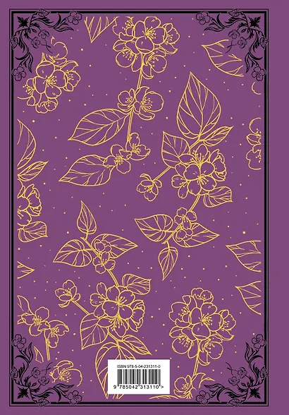 Ковен озера Шамплейн. Трилогия (Подарочное издание) - фото 2