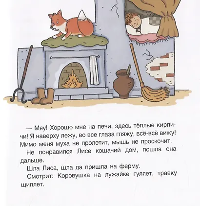 Чей дом лучше. Сказка. Задания. 2+ - фото 5