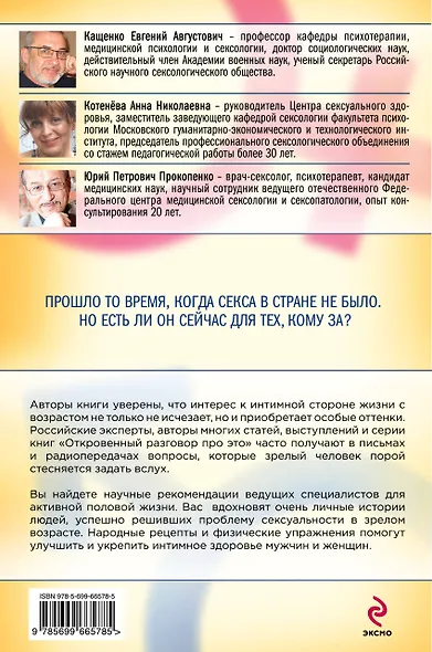 Откровенный разговор про это для тех, кому за - фото 2