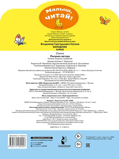 Кораблик - фото 2