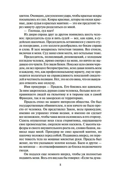 Мотылек - фото 9