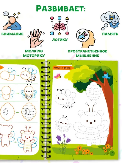 Как нарисовать всё, что угодно. Пошаговый самоучитель: рисуем за 30 секунд. Рисуй–стирай - фото 4