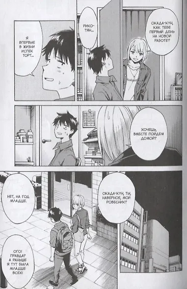 Ты сияешь лунной ночью. Том 1 (Kimi wa Tsukiyo ni Hikarikagayaku). Манга - фото 4