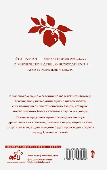 Дьявол и сеньорита Прим - фото 2