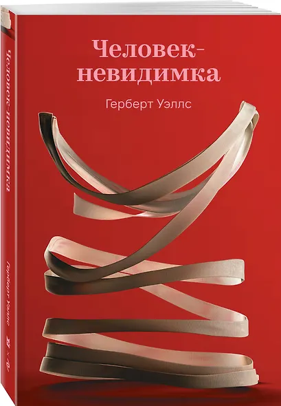 Человек-невидимка - фото 3