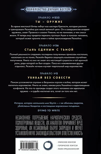 Оружие тьмы - фото 2