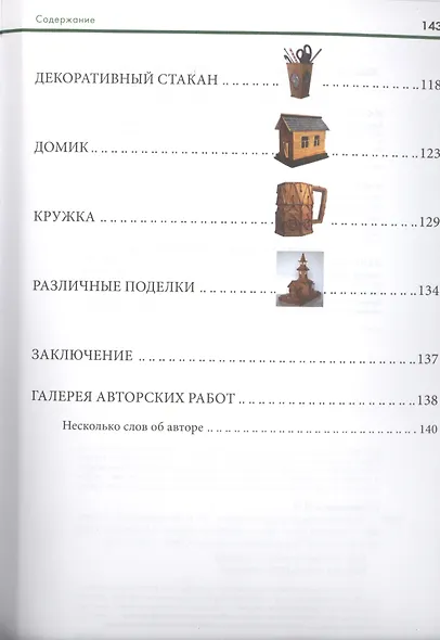 Удивительные поделки из спичек - фото 4