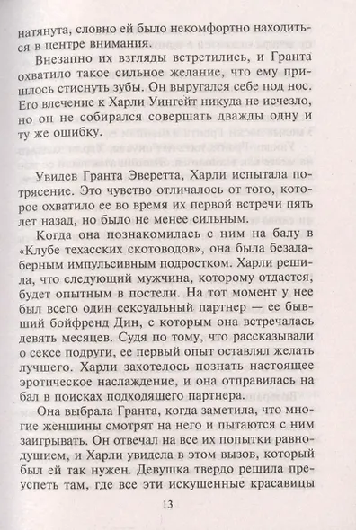 Загляни в свое сердце - фото 3