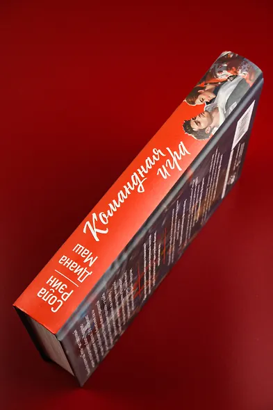 Командная игра - фото 9