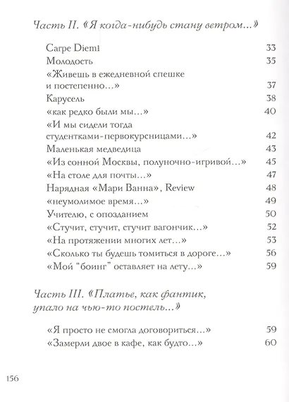 Записки в пути - фото 3