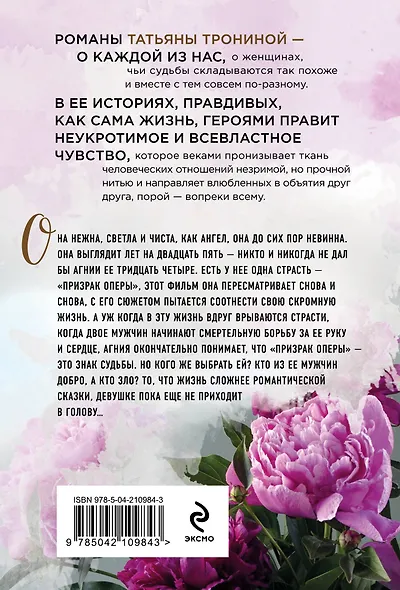 Девушка на качелях - фото 2