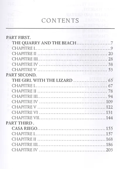 Romance = Романтичность: на англ.яз - фото 2