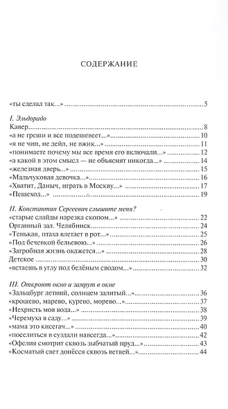 Теперь никто не умер - фото 2