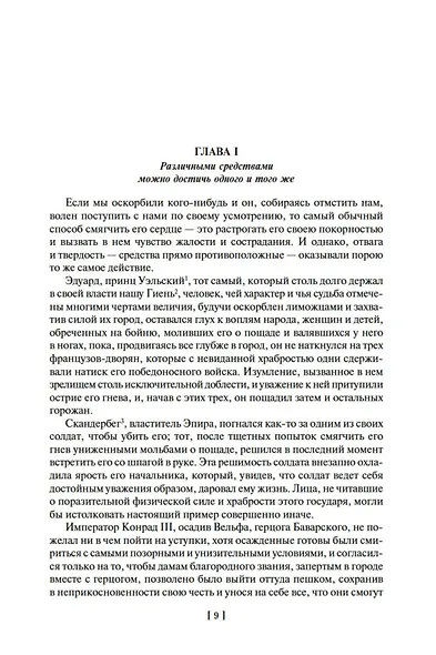 Опыты - фото 13