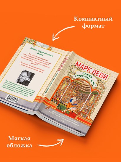 Лавка запретных книг - фото 6