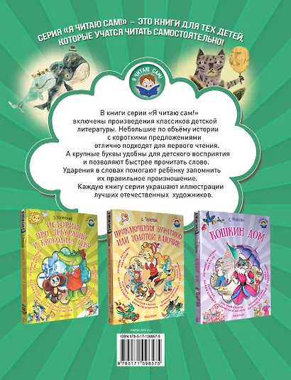 Сказки - фото 2