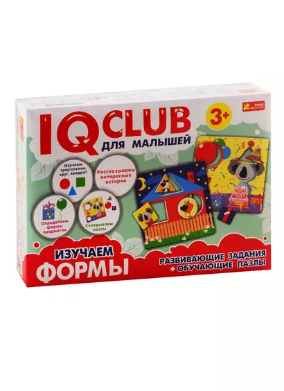 IQ-club - Изучаем формы. Для малышей - фото 1