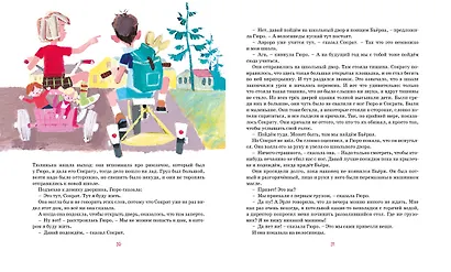 Гюро переезжает - фото 4