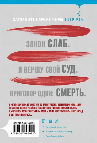 Письма смерти - фото 2