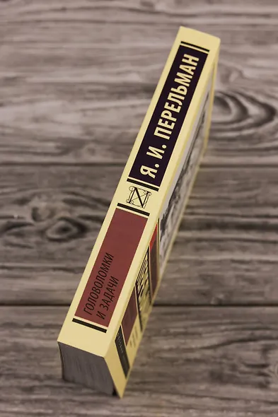 Головоломки и задачи - фото 6