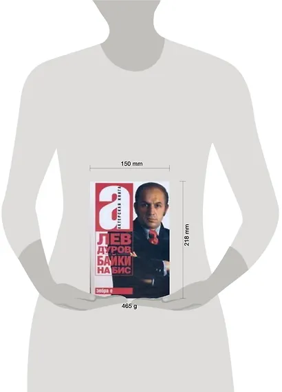Байки на бис - фото 2